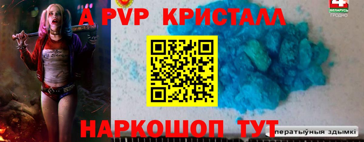 Alpha PVP крисы CK  магазин продажи наркотиков  Вход с VPN  Отрадный  Alpha-PVP Соль 