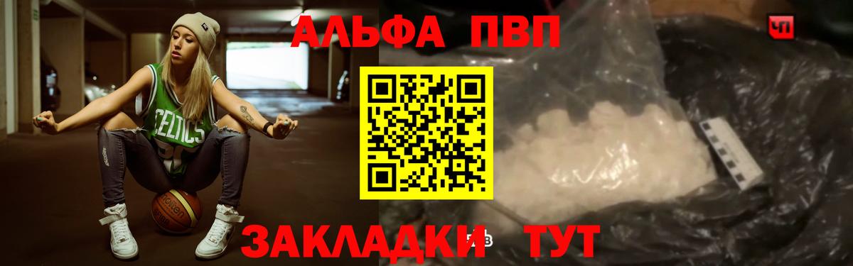 А ПВП Crystall Отрадный