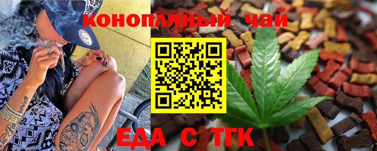 Отрадный  Canna-Cookies конопля  Вход с VPN 
