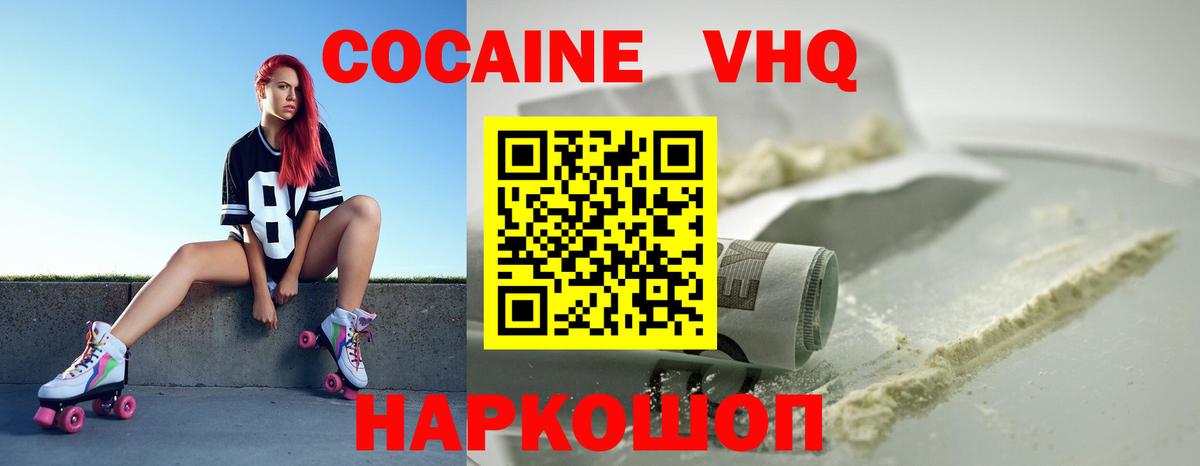 КОКАИН Эквадор  COCAIN 99%  Вход с VPN  Отрадный 