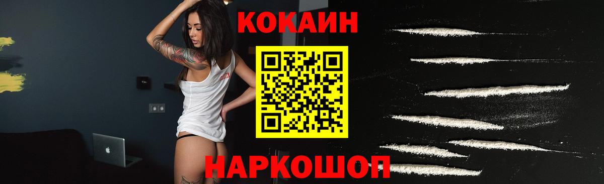 Cocaine Эквадор Отрадный