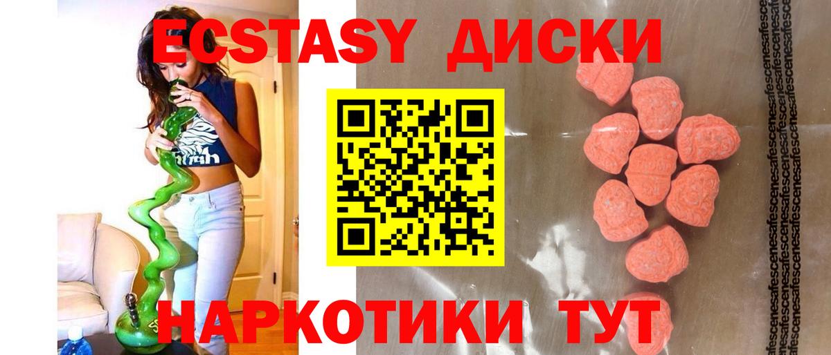 Отрадный  ЭКСТАЗИ MDMA  Вход с VPN 