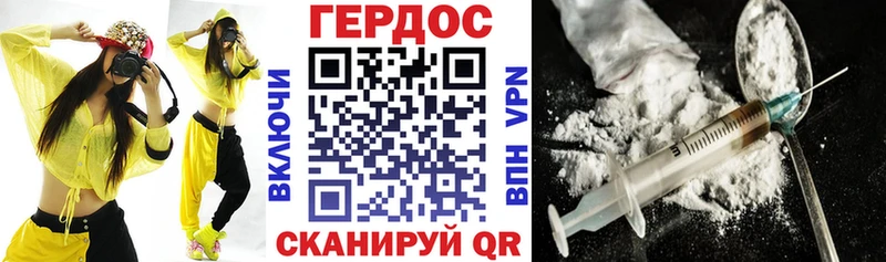 сколько стоит  Отрадный  Героин Heroin 