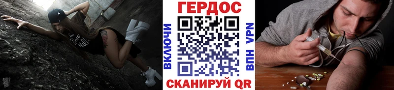 Героин герыч Отрадный