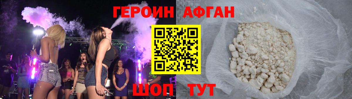 ГЕРОИН гречка  Вход с VPN  Отрадный 