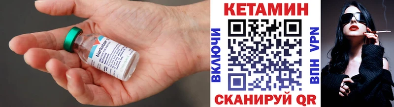 Кетамин ketamine Отрадный