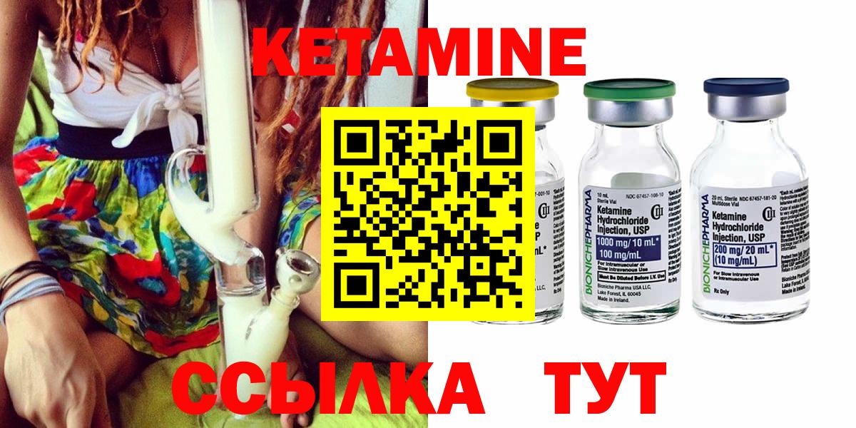 КЕТАМИН VHQ  Вход с VPN  КЕТАМИН ketamine  Отрадный 
