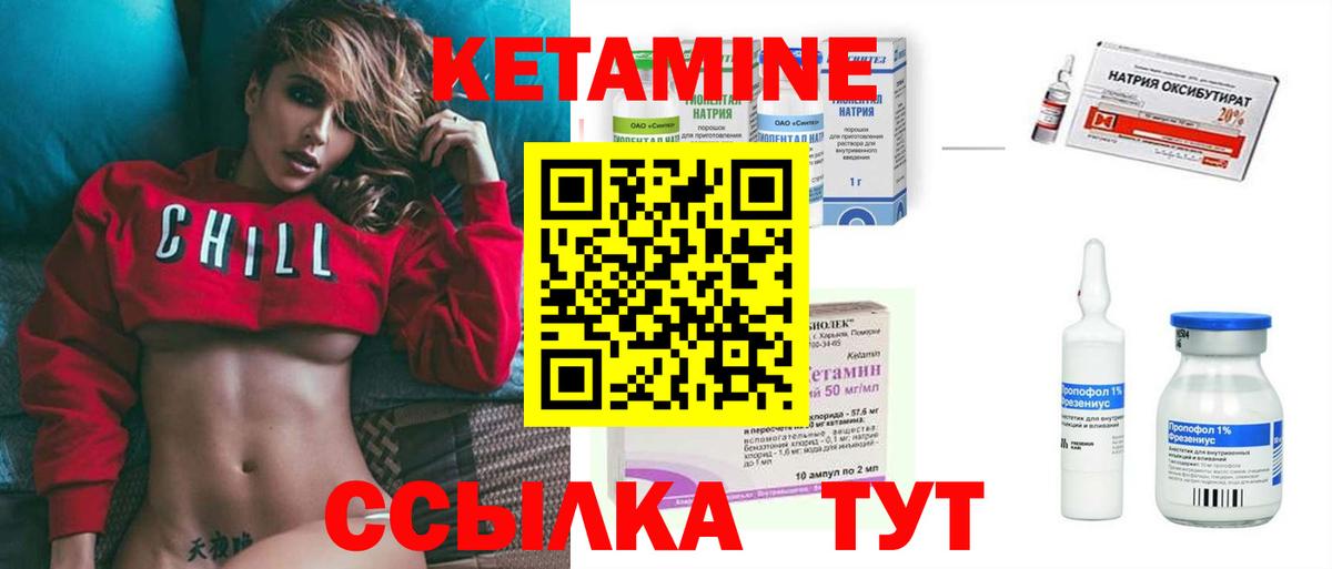 КЕТАМИН ketamine Отрадный
