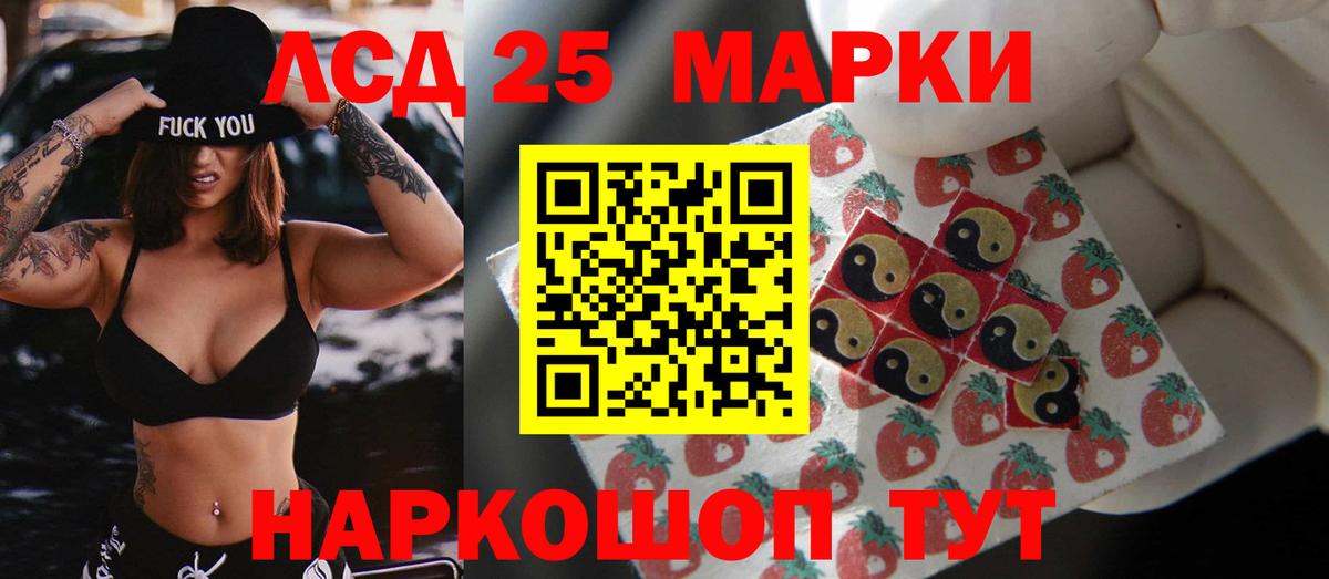 LSD-25 экстази ecstasy Отрадный