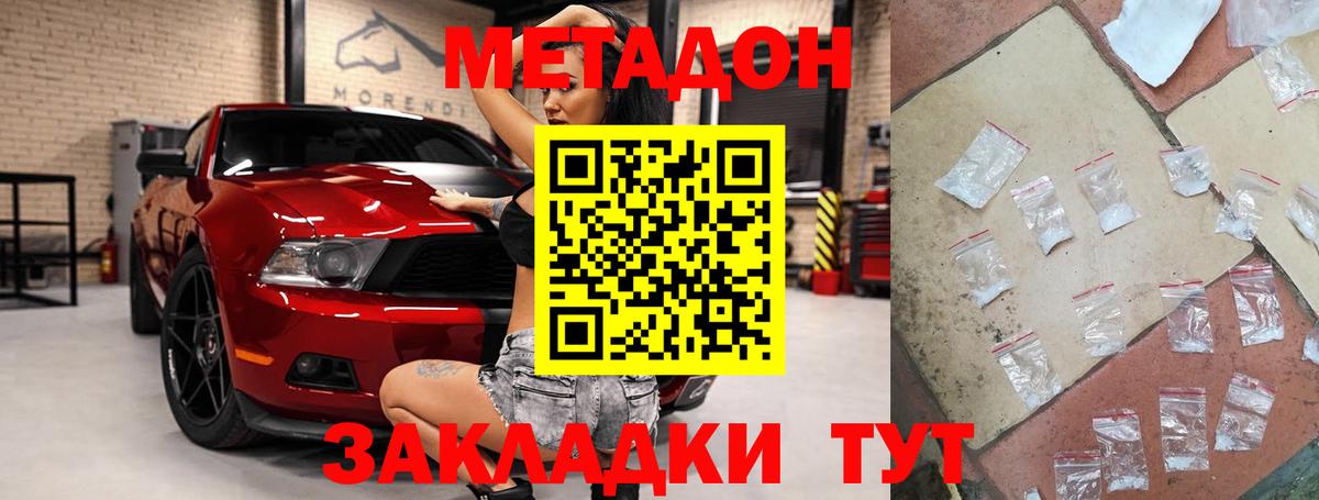 Отрадный  блэк спрут зеркало  Вход с VPN  МЕТАДОН мёд  МЕТАДОН methadone 