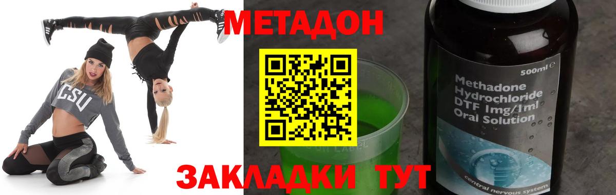 МЕТАДОН белоснежный Отрадный