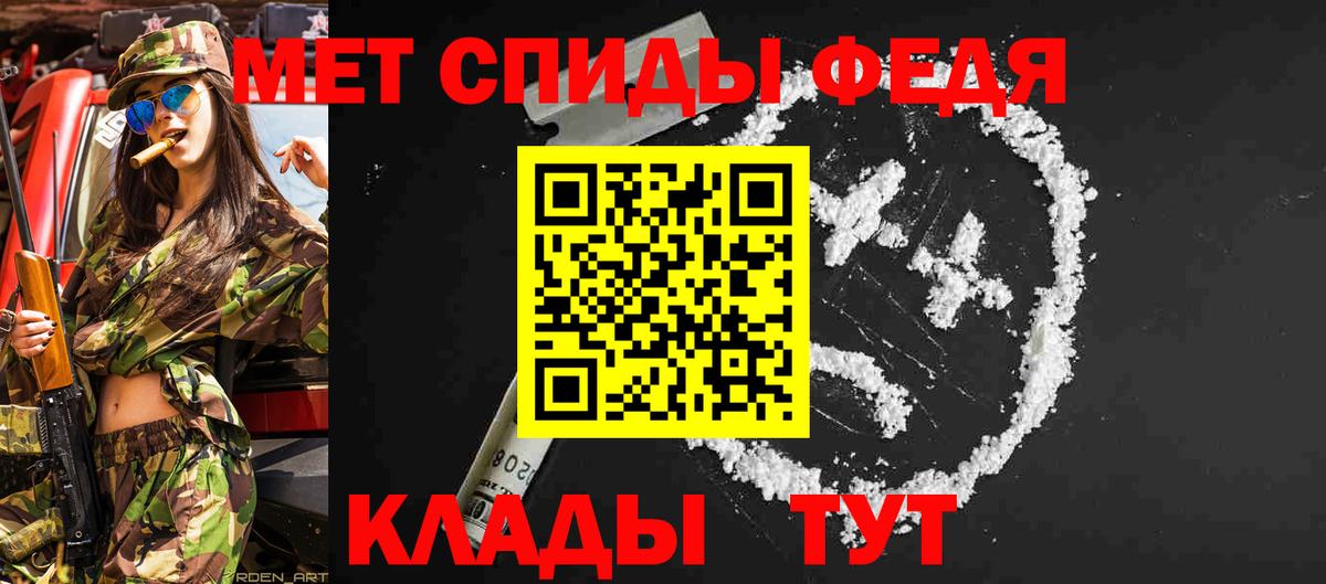 Первитин  Вход с VPN  Отрадный  МЕТАМФЕТАМИН мет 