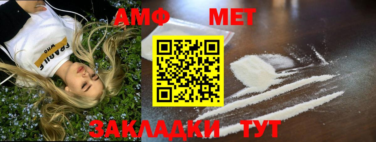 МЕТАМФЕТАМИН мет Отрадный