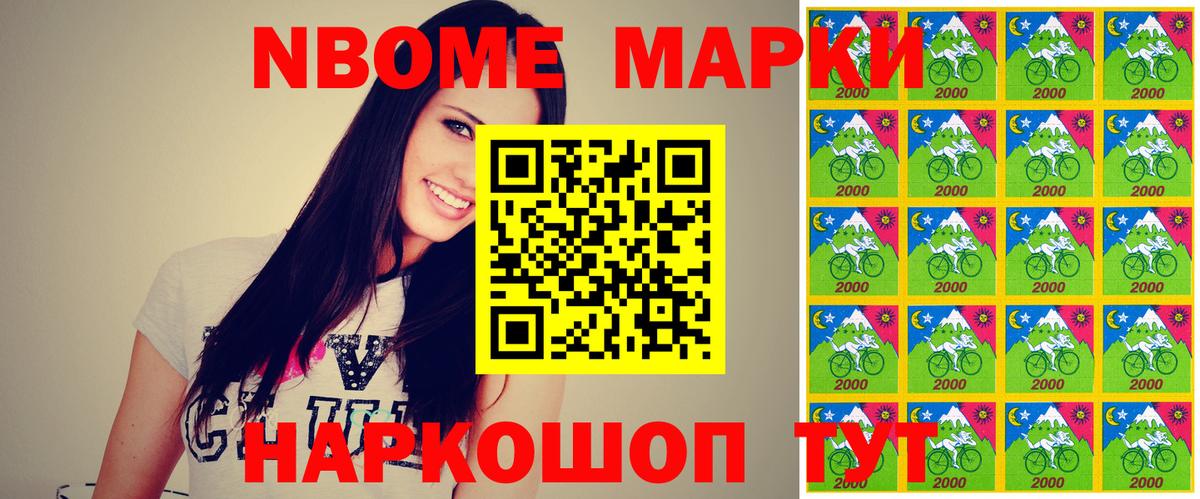 Марки 25I-NBOMe 1,5мг  Марки 25I-NBOMe 1,5мг  Марки NBOMe  Вход с VPN  Отрадный 
