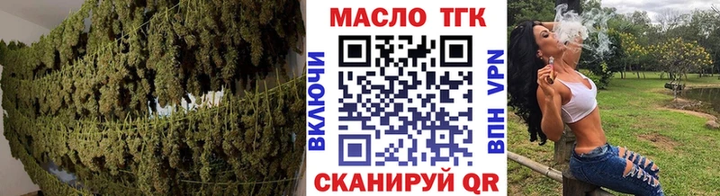 как найти закладки  Отрадный  ТГК вейп 