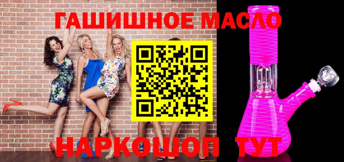 ТГК THC oil  Дистиллят ТГК вейп  Отрадный  Вход с VPN 